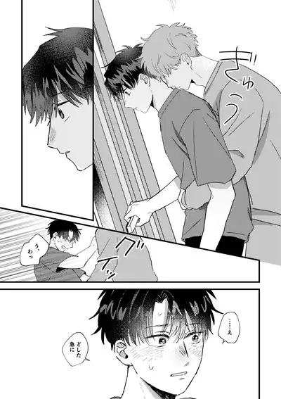 Tono to Kerai-kun