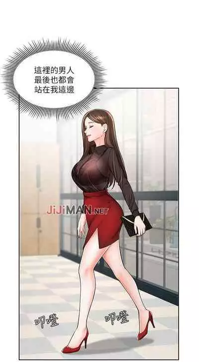 【周一连载】业绩女王(作者:洗髮精&耀安) 第1~39话