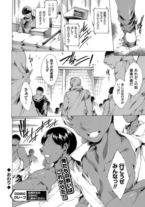 Netoriya Honpo