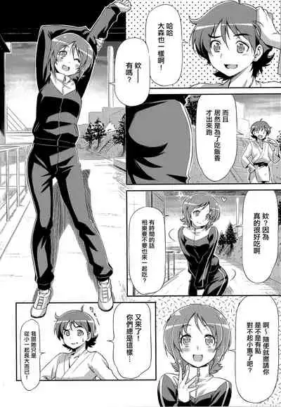 Souda Gohan ni Shiyou!?