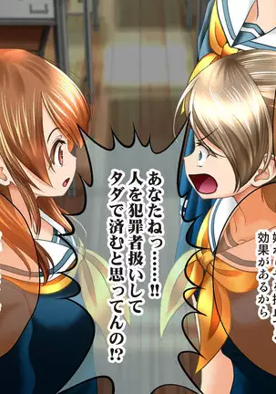 Esa to Yobare Boukou sare tuzuketa Shoujo to, Esatuke de Seigangu ni Choukyou sareta Shoujo