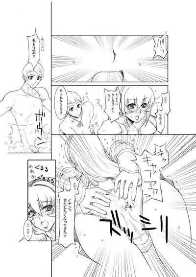 Dappun Chuui! Mukashi no Manga no Mise Rareru Tokoro