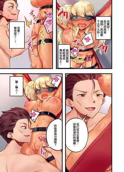 Kuro Gyaru Zecchou Kanri ~Namaiki na Shojo Bitch wo Jirashi ni Aserashite Gohoubi IKI | 黑辣妹的高潮管理~吊盡囂張處女婊子的胃口,再獎賞她高潮~ Ch.1-9 Complete