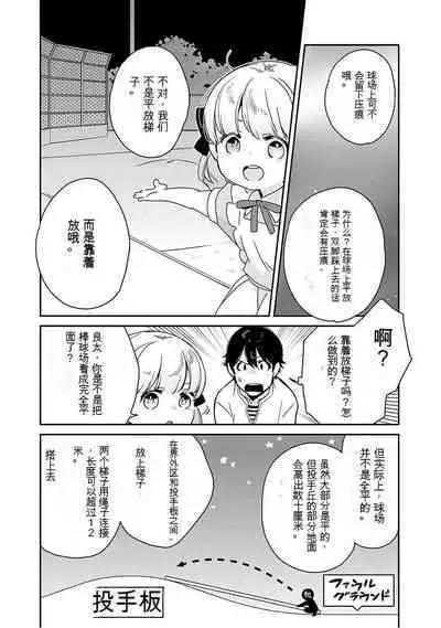 Detective girl Arisa's event book3(Jingoex个人翻译)