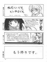 (C54) [Team Plus-Y (Various)] PLUS-Y Vol. 22 (Various)