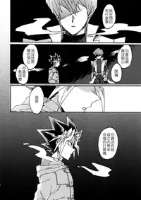 (Sennen Battle in Osaka 8) [Sukidarake (Fukuzawa Yukine)] Shakunetsu no Yousui: Suinan no Sou (Yu-Gi-Oh!) [Chinese] [超妄信, 惡逆捕食]