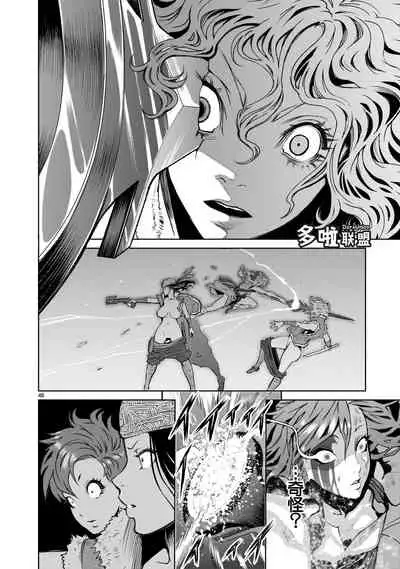 蔷薇园传奇 01-07 Chinese