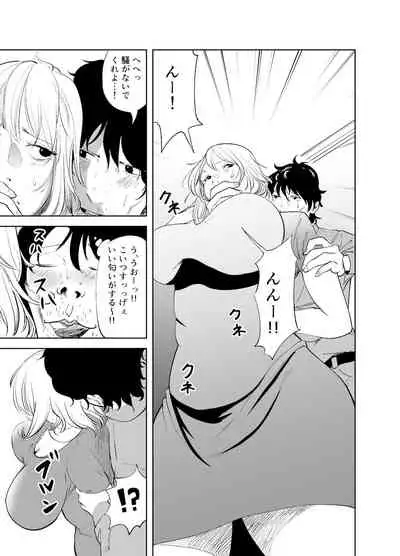 「like-a-moon」Body CHANGE!~ Serebu jukujo to muchimuchi meido ~