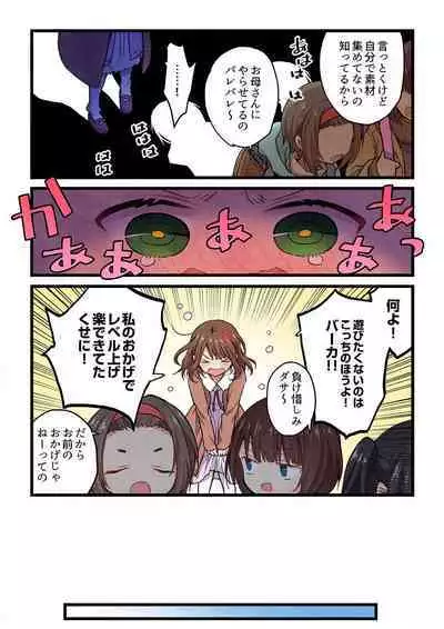 Even if you call it love 41-42