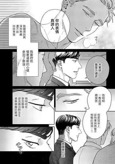 [Usui Iroha] Under My Skin | 肌肤之下 Ch. 1-4 [Chinese] [拾荒者汉化组] [Digital]