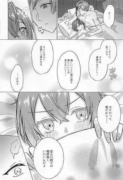 Ore no Koibito ga Jishou-tachi dakedo Dou Agaite mo Neko ni Shika Mienai