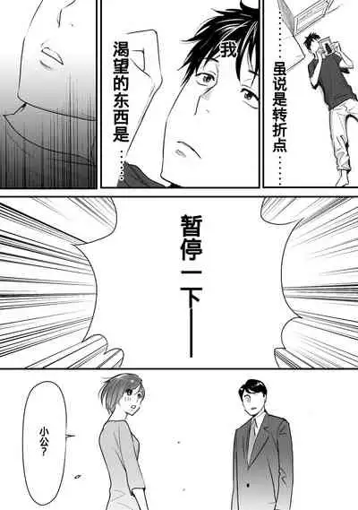 [Katsura Airi] Koukan ─ Ano Toki… Ano Musume ♀ Toitsu ♂ Tetara ─ 1-3 [Chinese] [含着个人汉化] [Digital]