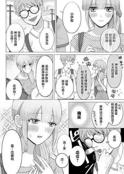 [Daiba Aki] ore to jorei sekkusu tameshite minai?~ Yurei mo soku nige ☆ zetcho teku ~ | 要和我试试除灵sex吗？~幽灵也会全部跑光☆绝顶技巧～ 1-6 [Chinese] [莉赛特汉化组]