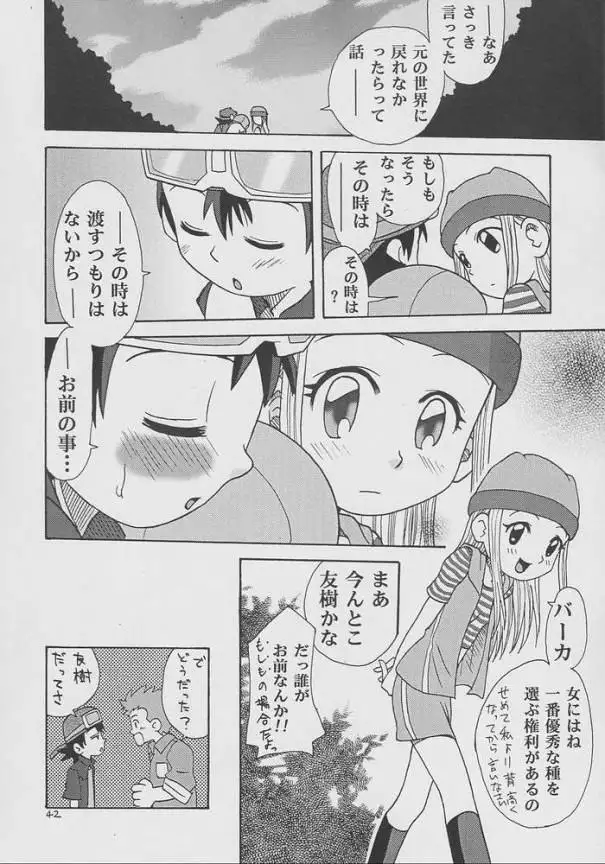 Izumin