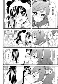 (C84) [Sweet Pea, COCOA BREAK (Ooshima Tomo, Ooshima Towa)] NicoMaki! HUG! (Love Live!) [Chinese] [北京神马个人汉化]