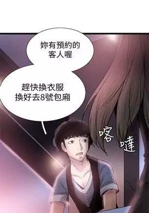 校园live秀 1-34 中文翻译(更新中)