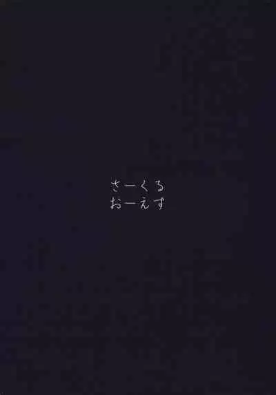 Maid Kanojo to Toshishita Kareshi