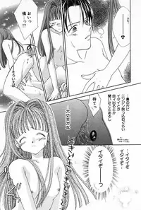 [Yukimura Riko] Hajimete na no ni!!