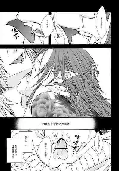 (CCTokyo132) [TRANCE!!! (Akiyoshi Pko)] stay with you,stay with me (DRAMAtical Murder) | 与你同在，与我相随 [Chinese] [莉赛特汉化组]