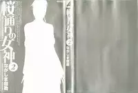[Nagashima Chosuke] Sakuradoori no Megami 2