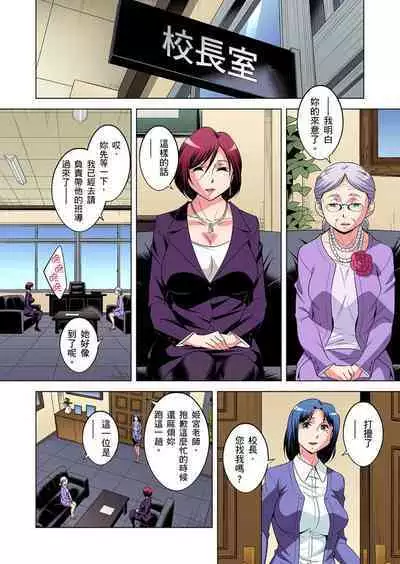Zetsumetsu Kigu Danshi ~ Boku no Kokan ga Nerawareru Wake | 瀕臨絕種的男子~所有人都在覬覦我的小弟弟 Ch.1-21
