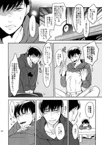(Kahou wa Nete Matsu 18) [FIZZCODE (Satonishi)] BACKCODE -SIDE:OSMTsan- (Osomatsu-san)