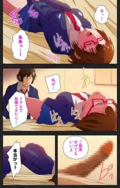 [[Soft Circle Courreges] [Full Color seijin ban] Anata wa Watashi no Mono -Do S Kanojo to Do M Kareshi- Complete ban