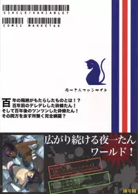 (C68) [VARIABLE (Yukiguni Eringi)] YORUxXAI FESTIVAL (Bleach)