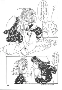 [Otokodama (Aono6go)] LOLITA SPIRITS 2 (Various)