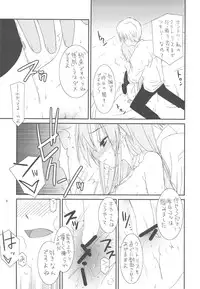 (C77) [Kouyadou (Mizuki Eimu)] CLASS MATE (Kyou no Go no Ni)