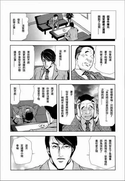 Sakura - Kegasare Chirasareta Sakura