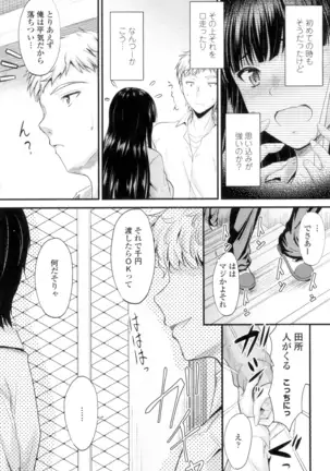 Yatte... Ugoite! Dashite