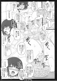 (C82) [Shiawase Kyouwakoku (Shiawase no Katachi)] Shiawase no Katachi no Guruguru Netachou 82