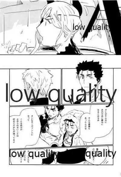 (Dai 22-ji ROOT4to5) [Karmin (Hozumi)] NetsuAi (Fate/Grand Order)