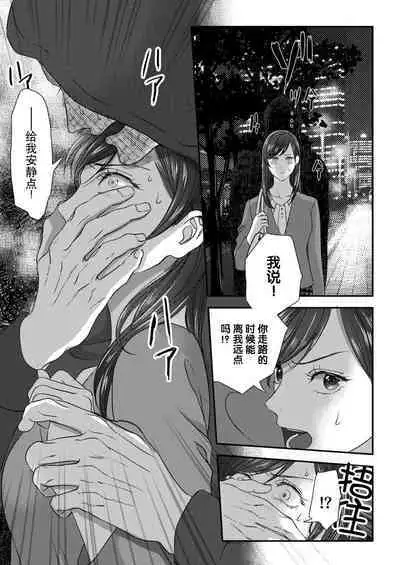 [Kan Osamu cheri-ko] moto yan keisatsukan-kun no hageshi sugiru mōjū etchi ~ toshishitadakara tte sekkusu shinai to omotta?~ | 原不良少年警官的激烈猛兽H ~不要以为我是年下 就觉得我不会做爱哦？~ 1-3 end [Chinese] [莉赛特汉化组]