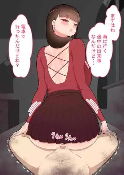 『kanojowa nerawareteiru』 honpen ~takeshipen~