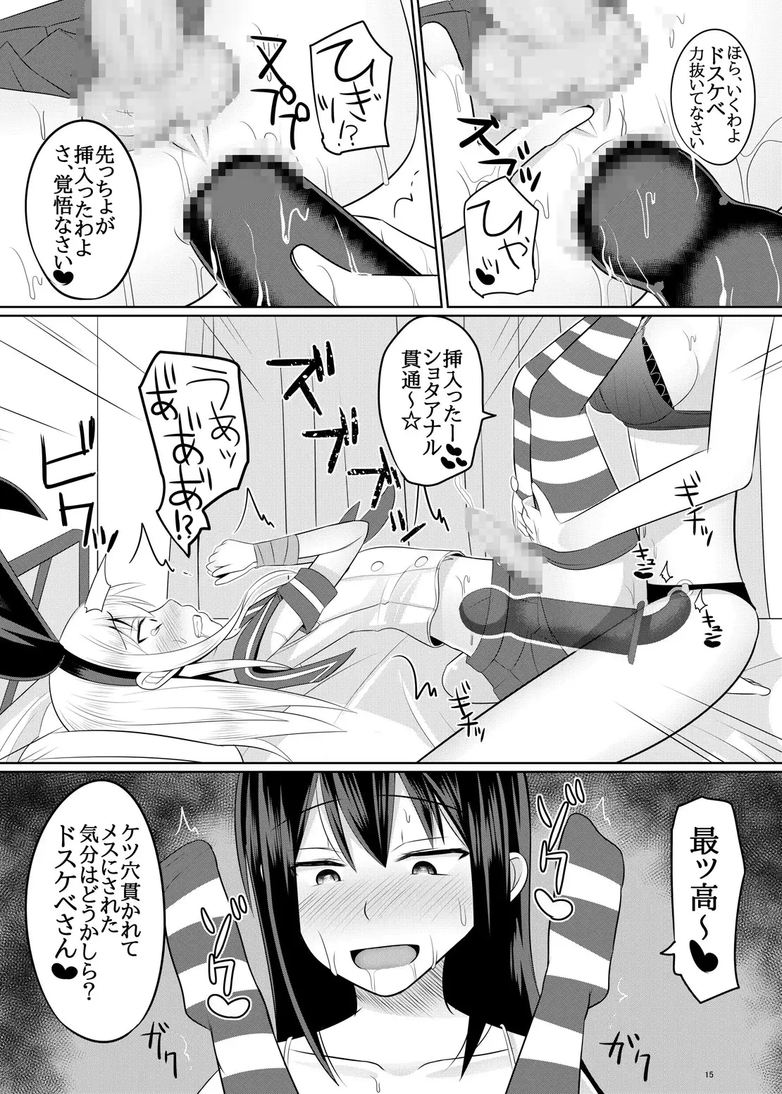Do-S na Onee-san ga Shota o Youshanaku Choukyou shite Pet ni suru Hon