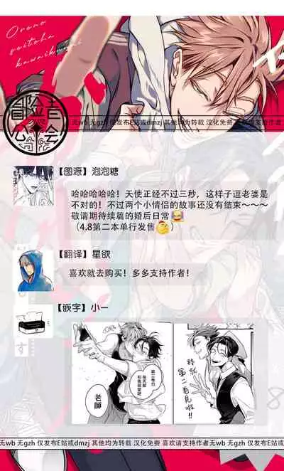 [Tonoka Mottasu] Ore no Seito wa Kawaikunai | 我的学生一点也不可爱 本篇 + 推特加笔 [Chinese] [冒险者公会] [Digital] [完结]