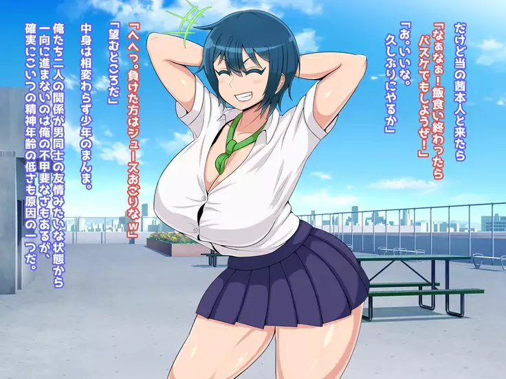 Hatsuiku no yoi osananajimi ga netora reru no wa sukidesu ka?