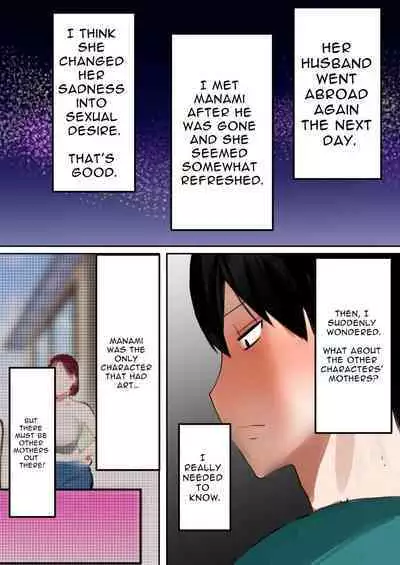 Tensei Shitara Galge no Shujinkou ni Natteita node Heroine no Haha o Kouryaku Shimasu | I Reincarnated as an Adult Game Protagonist, so I decided to go for the Heroine's Mother