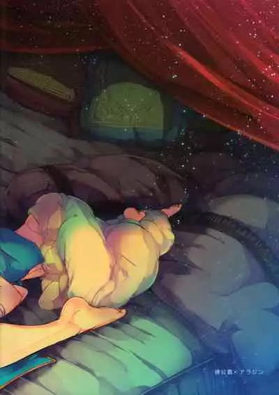 Tsuki ga Mieru Yoru ni