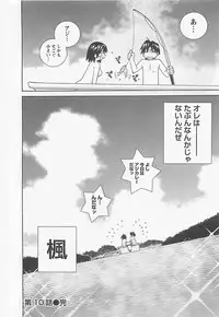 [Aizome Gorou] Otouto Imouto