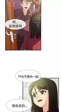 中文韩漫 死了都要愛愛 Ch.0-7 [Chinese]