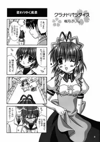 (CR36) [Reitou Mikan (Sakurazuki Purin)] Clannad Paradise (Clannad)