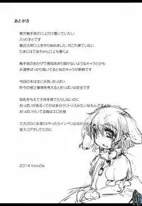 (C86) [IncluDe (Foolest)] Karasu no Mune wa Kairaku o no Eru Tame no Kikan desu (Touhou Project)