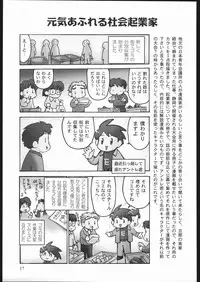 [Inokashira Kenkyuusho] Zakkichou 2004 Fuyu