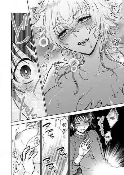 Osananajimi ga mejūdesu! ! | 青梅竹马是女汉子！！1-2