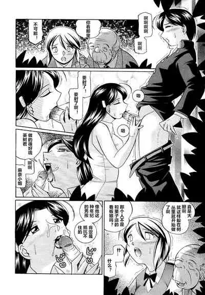 [Chuuka Naruto] Shoushou Ruten [Chinese] [村长个人汉化]