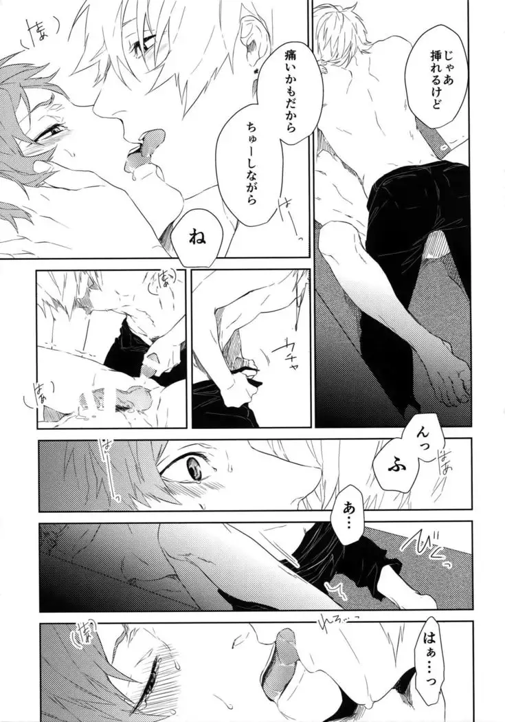 Anata Dake o Mitsumeru
