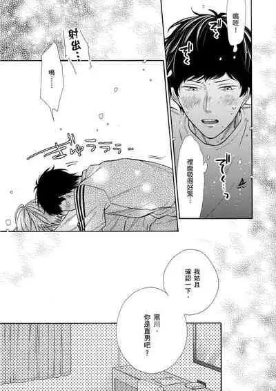 [(Wata reini)] Irokoi shiai ni shōbuari! | 愛情競賽勝負已分！[Chinese] [Decensored] [Digital]